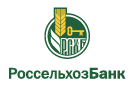 Банк Россельхозбанк в Сазоново